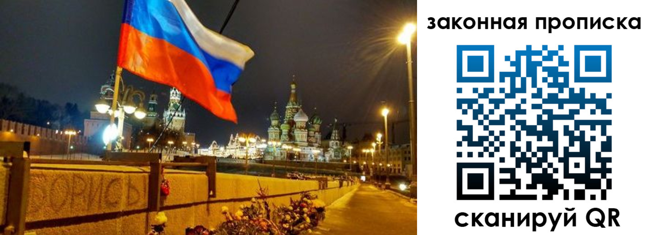 временная регистрация недорого в Нерехте