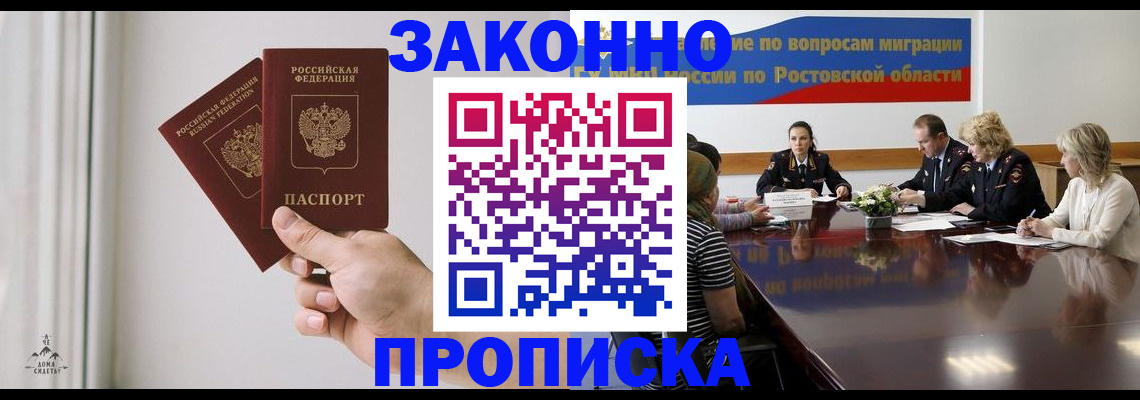 прописка в квартире в Нерехте