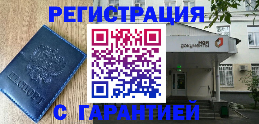 временная регистрация госуслуги в Нерехте