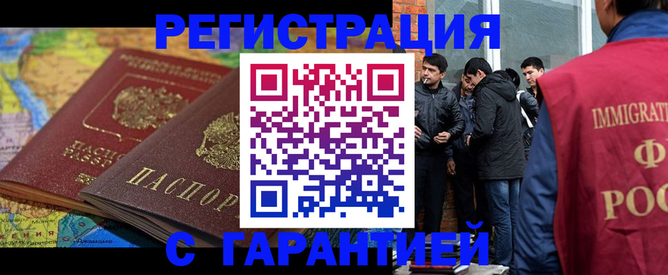 купить прописку в Нерехте