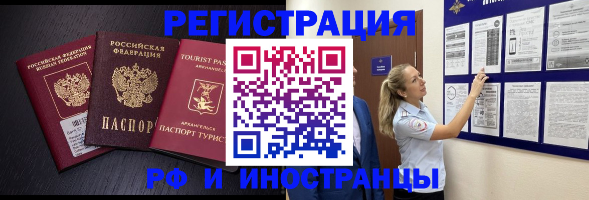 прописка паспорт в Нерехте